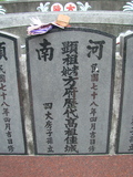Tombstone of 方 (FANG4) family at Taiwan, Pingdongxian, Jiuruxiang, west of highway 3. The tombstone-ID is 2225; 台灣，屏東縣，九如鄉，台3號西邊，方姓之墓碑。