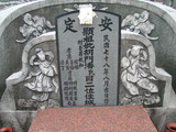 Tombstone of J (HU2) family at Taiwan, Pingdongxian, Jiuruxiang, west of highway 3. The tombstone-ID is 2231; xWA̪FAEpmAx3AJmӸOC