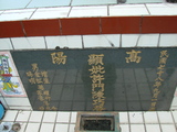 Tombstone of \ (XU3) family at Taiwan, Pingdongxian, Jiuruxiang, west of highway 3. The tombstone-ID is 2232; xWA̪FAEpmAx3A\mӸOC