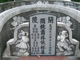 Tombstone of  (XIAO1) family at Taiwan, Pingdongxian, Jiuruxiang, west of highway 3. The tombstone-ID is 2236; xWA̪FAEpmAx3AmӸOC