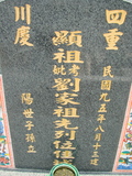 Tombstone of B (LIU2) family at Taiwan, Pingdongxian, Jiuruxiang, west of highway 3. The tombstone-ID is 2255; xWA̪FAEpmAx3ABmӸOC