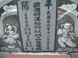 Tombstone of L (WANG1) family at Taiwan, Pingdongxian, Jiuruxiang, west of highway 3. The tombstone-ID is 2257; xWA̪FAEpmAx3ALmӸOC