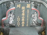 Tombstone of  (CHEN2) family at Taiwan, Pingdongxian, Jiuruxiang, west of highway 3. The tombstone-ID is 2261; xWA̪FAEpmAx3AmӸOC