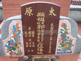 Tombstone of  (GUO1) family at Taiwan, Pingdongxian, Jiuruxiang, west of highway 3. The tombstone-ID is 2263; xWA̪FAEpmAx3AmӸOC