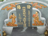 Tombstone of  (GUO1) family at Taiwan, Pingdongxian, Jiuruxiang, west of highway 3. The tombstone-ID is 2275; xWA̪FAEpmAx3AmӸOC
