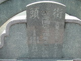 Tombstone of P (ZHOU1) family at Taiwan, Pingdongxian, Jiuruxiang, west of highway 3. The tombstone-ID is 2290; xWA̪FAEpmAx3APmӸOC
