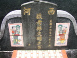 Tombstone of L (LIN2) family at Taiwan, Pingdongxian, Jiuruxiang, west of highway 3. The tombstone-ID is 2295; xWA̪FAEpmAx3ALmӸOC