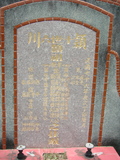 Tombstone of  (CHEN2) family at Taiwan, Pingdongxian, Jiuruxiang, west of highway 3. The tombstone-ID is 2296; xWA̪FAEpmAx3AmӸOC