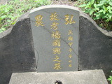 Tombstone of  (YANG2) family at Taiwan, Pingdongxian, Jiuruxiang, west of highway 3. The tombstone-ID is 2297; xWA̪FAEpmAx3AmӸOC