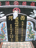 Tombstone of L (LIN2) family at Taiwan, Pingdongxian, Jiuruxiang, west of highway 3. The tombstone-ID is 2315; xWA̪FAEpmAx3ALmӸOC