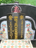 Tombstone of ] (SUN1) family at Taiwan, Pingdongxian, Jiuruxiang, west of highway 3. The tombstone-ID is 2317; xWA̪FAEpmAx3A]mӸOC