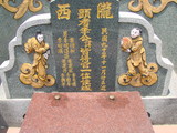 Tombstone of  (LI3) family at Taiwan, Pingdongxian, Jiuruxiang, west of highway 3. The tombstone-ID is 2319; xWA̪FAEpmAx3AmӸOC