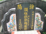 Tombstone of  (GUO1) family at Taiwan, Pingdongxian, Jiuruxiang, west of highway 3. The tombstone-ID is 2325; xWA̪FAEpmAx3AmӸOC