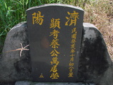 Tombstone of  (CAI4) family at Taiwan, Pingdongxian, Ligangxiang, northwest of Pin 12. The tombstone-ID is 2330; xWA̪FAmA12_AmӸOC