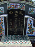 Tombstone of  (LI3) family at Taiwan, Pingdongxian, Ligangxiang, northwest of Pin 12. The tombstone-ID is 2331; xWA̪FAmA12_AmӸOC