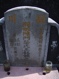 Tombstone of  (CHEN2) family at Taiwan, Pingdongxian, Ligangxiang, northwest of Pin 12. The tombstone-ID is 2332; xWA̪FAmA12_AmӸOC