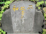Tombstone of  (YANG2) family at Taiwan, Pingdongxian, Ligangxiang, northwest of Pin 12. The tombstone-ID is 2335; xWA̪FAmA12_AmӸOC