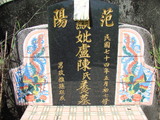 Tombstone of c (LU2) family at Taiwan, Pingdongxian, Ligangxiang, northwest of Pin 12. The tombstone-ID is 2338; xWA̪FAmA12_AcmӸOC