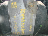 Tombstone of  (CAI4) family at Taiwan, Pingdongxian, Ligangxiang, northwest of Pin 12. The tombstone-ID is 2339; xWA̪FAmA12_AmӸOC