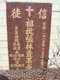 Tombstone of i (ZHANG1) family at Taiwan, Pingdongxian, Ligangxiang, northwest of Pin 12. The tombstone-ID is 2342; xWA̪FAmA12_AimӸOC