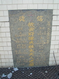 Tombstone of  (HUANG2) family at Taiwan, Pingdongxian, Ligangxiang, northwest of Pin 12. The tombstone-ID is 2345; xWA̪FAmA12_AmӸOC
