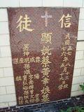 Tombstone of  (CAI4) family at Taiwan, Pingdongxian, Ligangxiang, northwest of Pin 12. The tombstone-ID is 2347; xWA̪FAmA12_AmӸOC