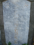 Tombstone of  (LAN2) family at Taiwan, Pingdongxian, Ligangxiang, northwest of Pin 12. The tombstone-ID is 2359; xWA̪FAmA12_AũmӸOC