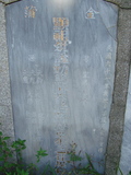 Tombstone of  (LAN2) family at Taiwan, Pingdongxian, Ligangxiang, northwest of Pin 12. The tombstone-ID is 2360; xWA̪FAmA12_AũmӸOC