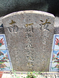 Tombstone of  (LIAO4) family at Taiwan, Pingdongxian, Ligangxiang, northwest of Pin 12. The tombstone-ID is 2366; xWA̪FAmA12_AmӸOC