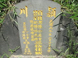 Tombstone of  (CHEN2) family at Taiwan, Pingdongxian, Ligangxiang, northwest of Pin 12. The tombstone-ID is 2337; xWA̪FAmA12_AmӸOC