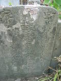 Tombstone of  (HUANG2) family at Taiwan, Gaoxiongxian, Qiaotouxiang, Kezailiao, center of village. The tombstone-ID is 13988; xWAAYmAHJdAlAmӸOC