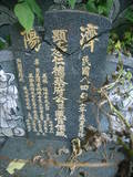 Tombstone of  (CAI4) family at Taiwan, Gaoxiongxian, Qiaotouxiang, Kezailiao, center of village. The tombstone-ID is 13994; xWAAYmAHJdAlAmӸOC