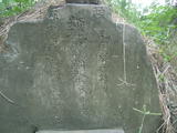 Tombstone of  (DAI4) family at Taiwan, Gaoxiongxian, Qiaotouxiang, Kezailiao, center of village. The tombstone-ID is 14012; xWAAYmAHJdAlAmӸOC