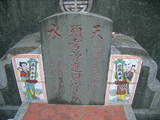 Tombstone of  (ZENG1) family at Taiwan, Gaoxiongxian, Qiaotouxiang, Kezailiao, center of village. The tombstone-ID is 14018; xWAAYmAHJdAlAmӸOC
