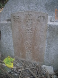 Tombstone of  (CAI4) family at Taiwan, Gaoxiongxian, Qiaotouxiang, Kezailiao, center of village. The tombstone-ID is 29449; xWAAYmAHJdAlAmӸOC