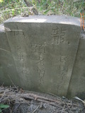 Tombstone of  (ZENG1) family at Taiwan, Gaoxiongxian, Qiaotouxiang, Kezailiao, center of village. The tombstone-ID is 29455; xWAAYmAHJdAlAmӸOC