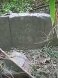 Tombstone of  (HUANG2) family at Taiwan, Gaoxiongxian, Qiaotouxiang, Kezailiao, center of village. The tombstone-ID is 29457; xWAAYmAHJdAlAmӸOC