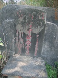 Tombstone of  (ZENG1) family at Taiwan, Gaoxiongxian, Qiaotouxiang, Kezailiao, center of village. The tombstone-ID is 13996; xWAAYmAHJdAlAmӸOC