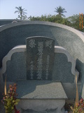 Tombstone of  (ZENG1) family at Taiwan, Gaoxiongxian, Qiaotouxiang, Kezailiao, center of village. The tombstone-ID is 14006; xWAAYmAHJdAlAmӸOC