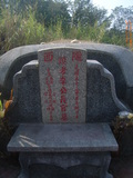 Tombstone of  (LI3) family at Taiwan, Gaoxiongxian, Qiaotouxiang, Kezailiao, center of village. The tombstone-ID is 14007; xWAAYmAHJdAlAmӸOC