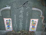Tombstone of  (YANG2) family at Taiwan, Gaoxiongxian, Qiaotouxiang, Kezailiao, north of village. The tombstone-ID is 14019; xWAAYmAHJdA_AmӸOC