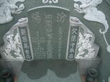 Tombstone of  (GUO1) family at Taiwan, Gaoxiongxian, Qiaotouxiang, Kezailiao, north of village. The tombstone-ID is 14031; xWAAYmAHJdA_AmӸOC
