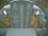 Tombstone of B (LIU2) family at Taiwan, Gaoxiongxian, Qiaotouxiang, Kezailiao, north of village. The tombstone-ID is 14033; xWAAYmAHJdA_ABmӸOC