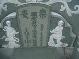 Tombstone of  (JIANG3) family at Taiwan, Gaoxiongxian, Qiaotouxiang, Kezailiao, north of village. The tombstone-ID is 14035; xWAAYmAHJdA_AmӸOC