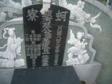 Tombstone of  (CAI4) family at Taiwan, Gaoxiongxian, Qiaotouxiang, Kezailiao, north of village. The tombstone-ID is 14036; xWAAYmAHJdA_AmӸOC