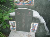 Tombstone of  (WANG2) family at Taiwan, Gaoxiongxian, Qiaotouxiang, Kezailiao, north of village. The tombstone-ID is 14043; xWAAYmAHJdA_AmӸOC