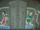 Tombstone of  (CAI4) family at Taiwan, Gaoxiongxian, Qiaotouxiang, Kezailiao, north of village. The tombstone-ID is 14048; xWAAYmAHJdA_AmӸOC