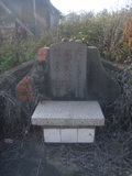 Tombstone of B (LIU2) family at Taiwan, Gaoxiongxian, Qiaotouxiang, Kezailiao, north of village. The tombstone-ID is 14024; xWAAYmAHJdA_ABmӸOC