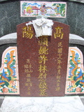 Tombstone of \ (XU3) family at Taiwan, Pingdongxian, Ligangxiang, Taloucun, west of Highway 3, south of Highway 22. The tombstone-ID is 2378; xWA̪FAmAӧAx3Ax22nA\mӸOC
