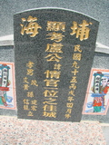 Tombstone of c (LU2) family at Taiwan, Pingdongxian, Ligangxiang, Taloucun, west of Highway 3, south of Highway 22. The tombstone-ID is 2382; xWA̪FAmAӧAx3Ax22nAcmӸOC